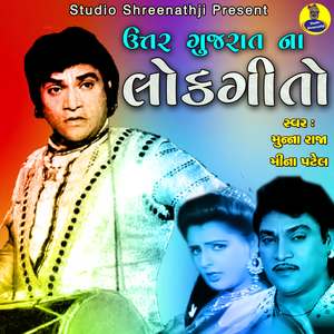 Chhora Aankhaldi Na Maro