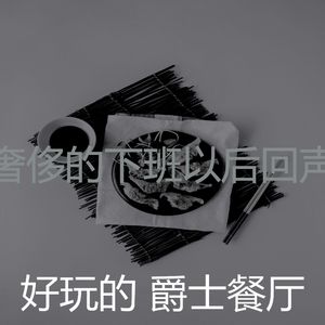 温和点心梦想