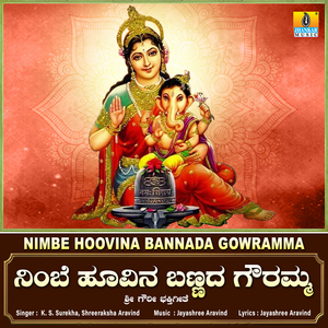 Nimbe Hoovina Bannada Gowramma