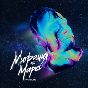 Плыть (feat. KD) [Prod. by Beat Maker Tip]