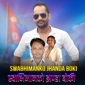 Swabhimanko Jhanda Boki
