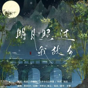 十二年风霜