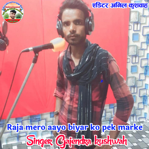 Raja mero aayo biyar ko pek marke
