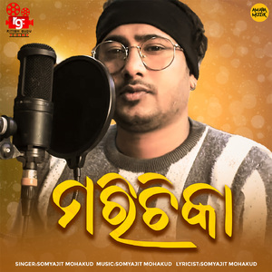 Marichika (Male Version)