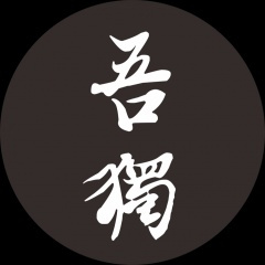 我不是神仙(乐队同期) (Live)