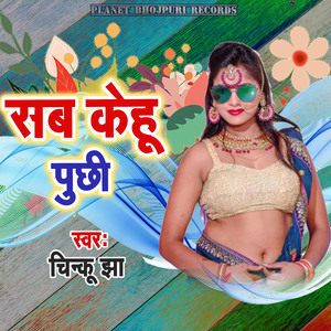 Sab Kehu Puchhi
