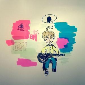 透明人(prod by T.A)