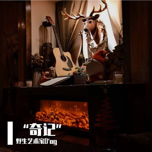 辽北往事—老哈哈