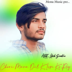 Chori Mara Dil K Love Ko Rog