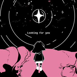 내 마음이 너에게 닿기를