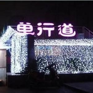 陈绍华-全世界最伤心的人（remix武汉风格）