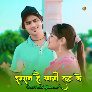 इमरान है खागी लूट के