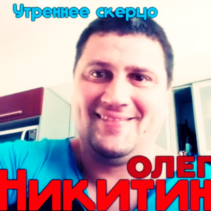 Утреннее скерцо