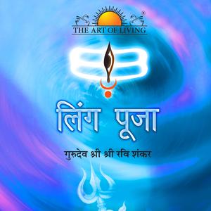 Linga Pooja