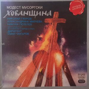 Хованщина: Действие I, част 2