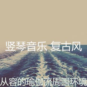 柔和的宁静时刻