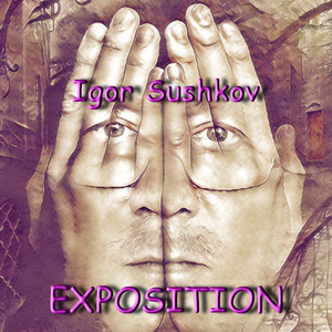 Экспозиция