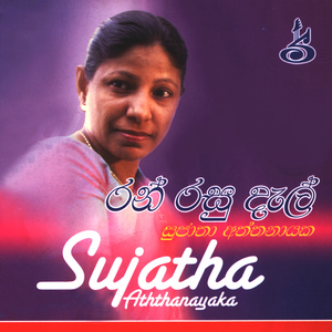 Gedarata Siriyawai ·