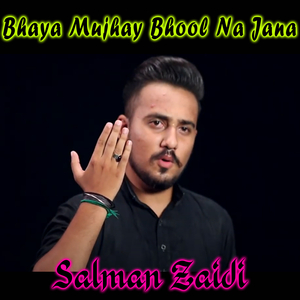 Bhaya Mujhay Bhool Na Jana