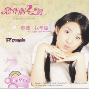 藏在微笑里的秘密 (演奏曲)