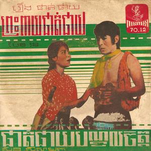 ផាត់ជាយបណ្តូលចិត្ត