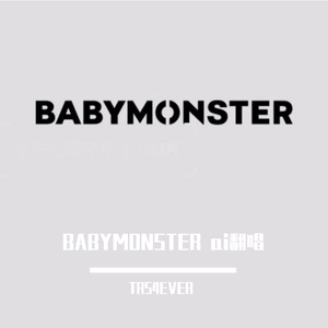 toxic till the end（宝怪ai）