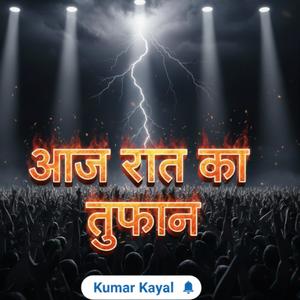 Aaj raat ka tufan