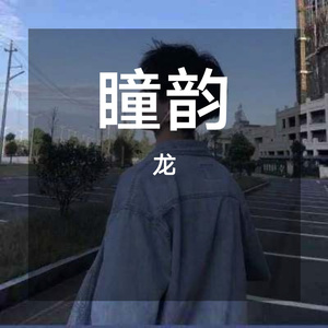 顾念
