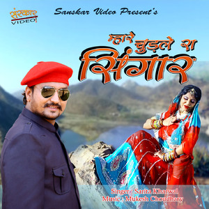 Mhare Chudla Ra Singar
