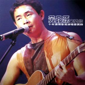 你怎么舍得我难过(Live)