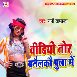 VideoTor Banailako Pula Me