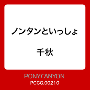 おはよう!数え唄