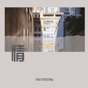 冬季恋人(Prod.By Yni)