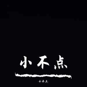 肆意生长（prod by Lisure)