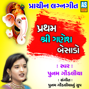 Pratham Shree Ganesh Besado