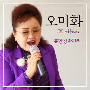북한강 아가씨