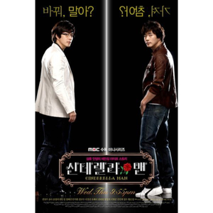 사랑한단 말 못해