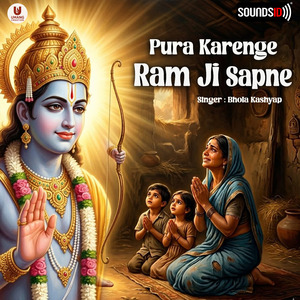 Pura Karenge Ram Ji Sapne