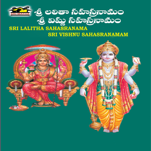 Sri Lalitha Sahasranamam