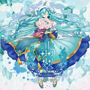 翡翠ノ軌跡 (2026 Live Violin ver)