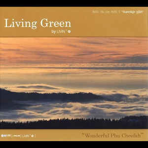 หนึ่งในไม่กี่คน