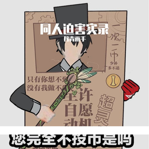 折剑《燕云十六声》剧情向