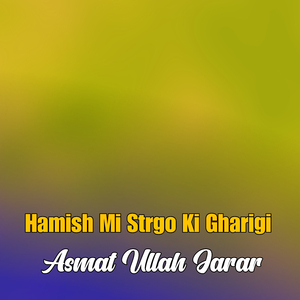 Jamihat Kholi Prchim Di