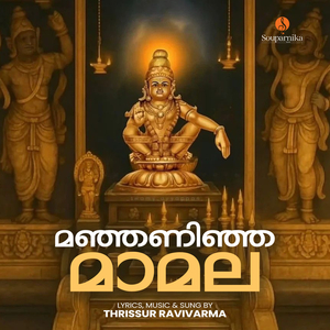 Manjaninja Mamala