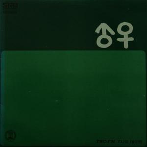 사랑하는 사람아