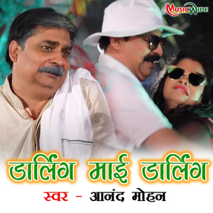 Aawa Tara Saiyan Mora Tempo Se