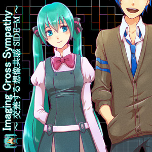 Imaging Cross Sympathy ～交差する想像共感 SIDE-M～ (feat. 初音ミク)