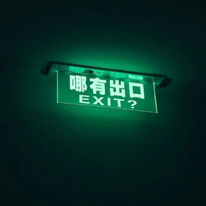 从来没有忘记过她/他