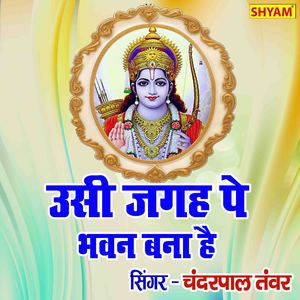 Usi Jagah Pee Bhawan Bana Hai