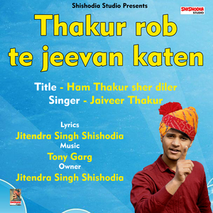 Thakur rob te jeevan katen (Hindi Song)